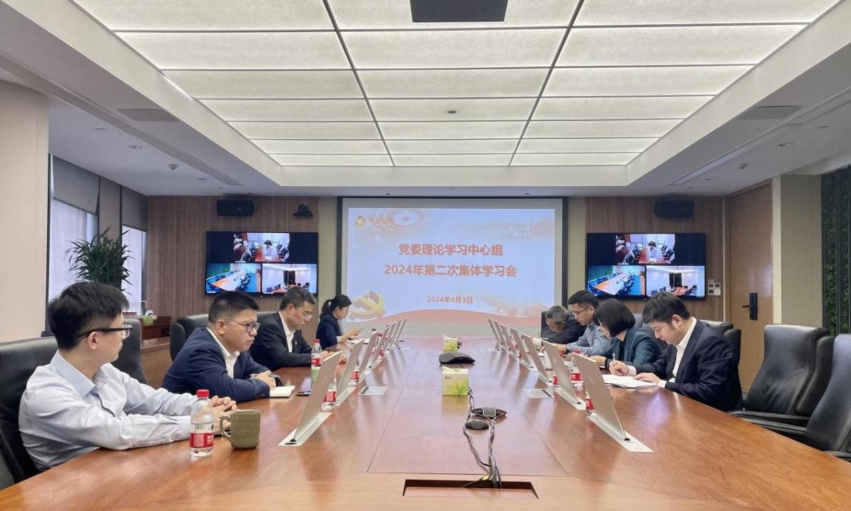 中心组第二次.png